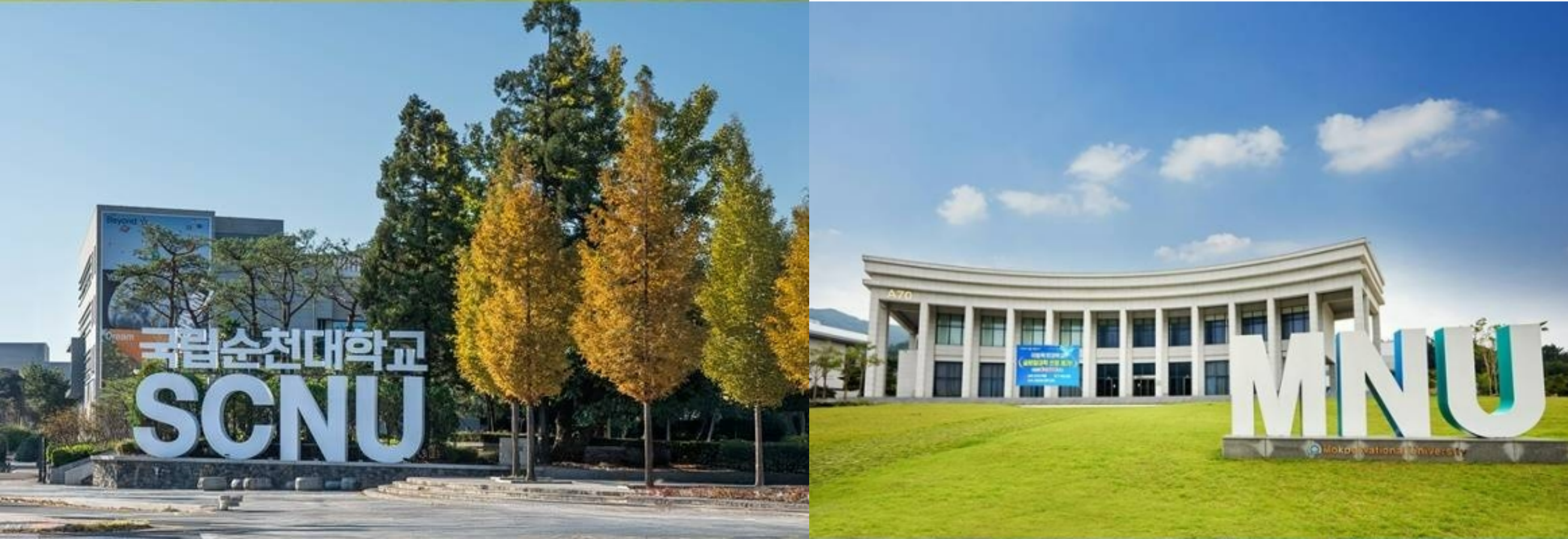 순천대-목포대, 통합 의대 합의 기한 10일까지 연장… 막판 협의 착수